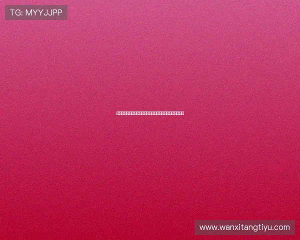 全博体育平台最新赛事资讯全面解析助你掌握第一手体育动态