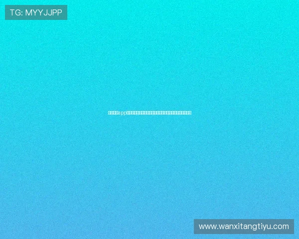 乐竞体育app登录入口常见问题及快速解决方法,确保顺利进入游戏界面